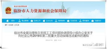 临汾爆料最新公告网,揭秘政策动向与民生影响”